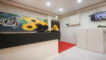 안산시 단원구 선부동 휴바디케어 · 아로마 마사지샵