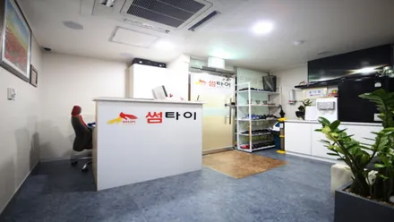 안양시 동안구 호계동 썸타이 · 아로마 마사지샵