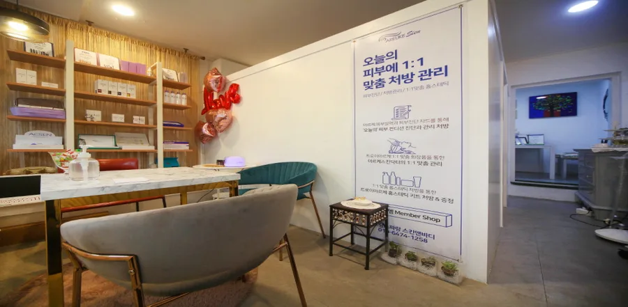 서초구 방배동 트랑스파랑 관리 공간 · 피부관리 마사지샵