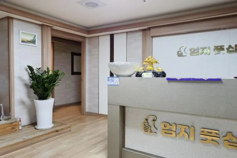 부천시 원미구 상동 엄지풋샵 대표 전경 · 스웨디시 마사지샵
