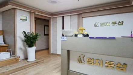 부천시 원미구 상동 엄지풋샵 · 스웨디시 마사지샵