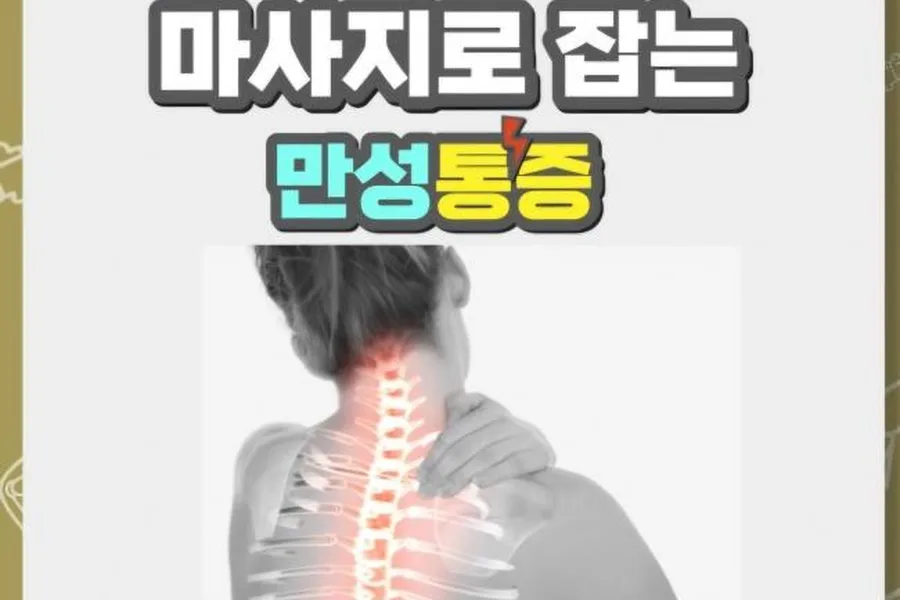 부천시 원미구 중동 목전문care 내부 인테리어 · 아로마 마사지샵