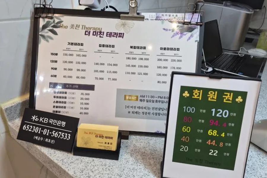 부평구 부평동 더미친테라피 대표 전경 · 아로마 마사지샵