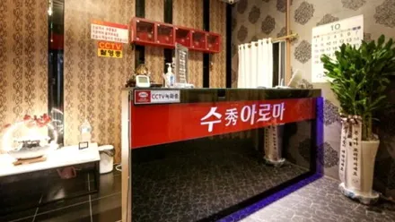 부평구 삼산동 수아로마 · 스웨디시 마사지샵