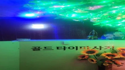충주시 금릉동 골드마사지 · 스웨디시 마사지샵