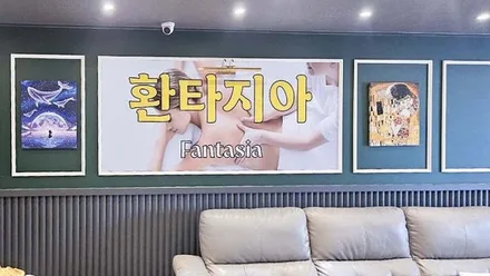아산시 공수리 환타지아테라피 · 아로마 마사지샵