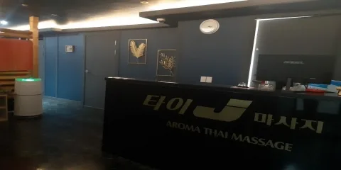 아산시 석곡리 타이j 내부 인테리어 · 아로마 마사지샵