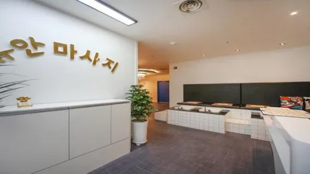 천안시 서북구 불당동 휴안마사지 · 아로마 마사지샵