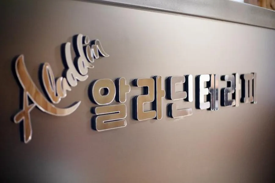 달서구 이곡동 알라딘아로마테라피 관리 공간 · 아로마 마사지샵