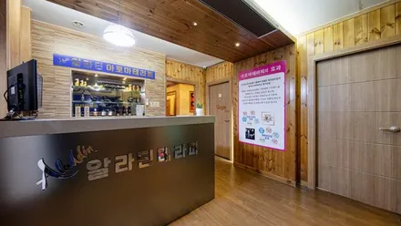 달서구 이곡동 알라딘아로마테라피 · 아로마 마사지샵