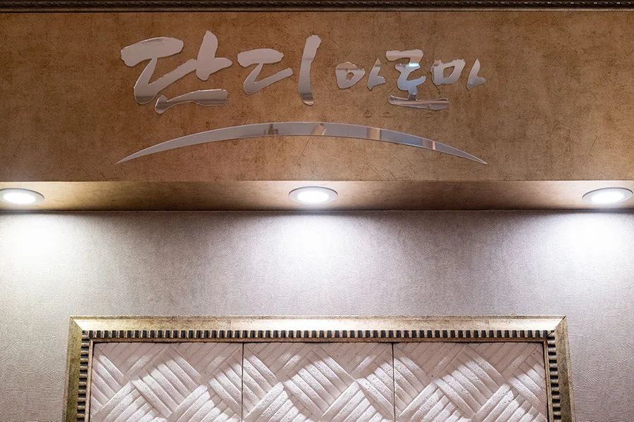 달서구 호산동 단디아로마 관리 공간 · 아로마 마사지샵