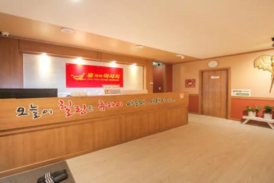 달서구 죽전동 휴타이아로마 대표 전경 · 아로마 마사지샵