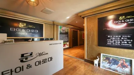 달서구 이곡동 문아로마 · 스웨디시 마사지샵