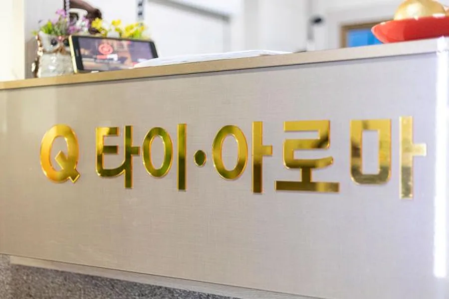 달서구 상인동 파타야타이아로마 관리 공간 · 스웨디시 마사지샵