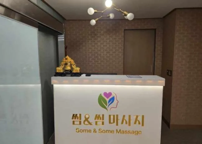 대덕구 목상동 썸썸테라피 대표 전경 · 스웨디시 마사지샵