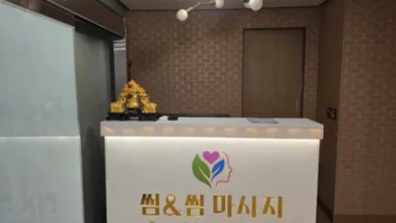 대덕구 목상동 썸썸테라피 · 스웨디시 마사지샵