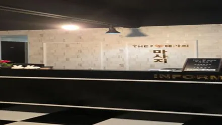 동구 용운동 창타이마사지 · 아로마 마사지샵