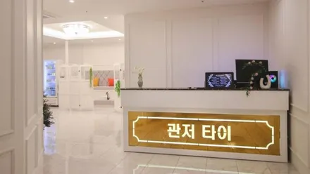 서구 관저동 관저타이 · 아로마 마사지샵