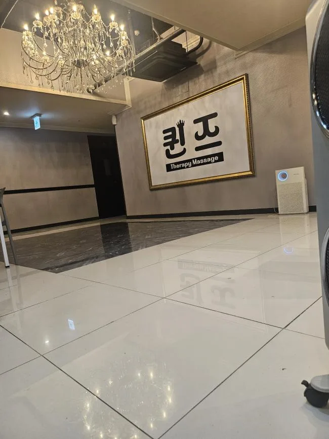 서구 둔산동 퀸즈테라피 대표 전경 · 스웨디시 마사지샵
