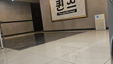 서구 둔산동 퀸즈테라피 · 스웨디시 마사지샵