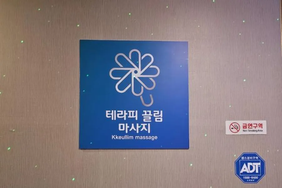 유성구 반석동 끌림테라피 내부 인테리어 · 스웨디시 마사지샵