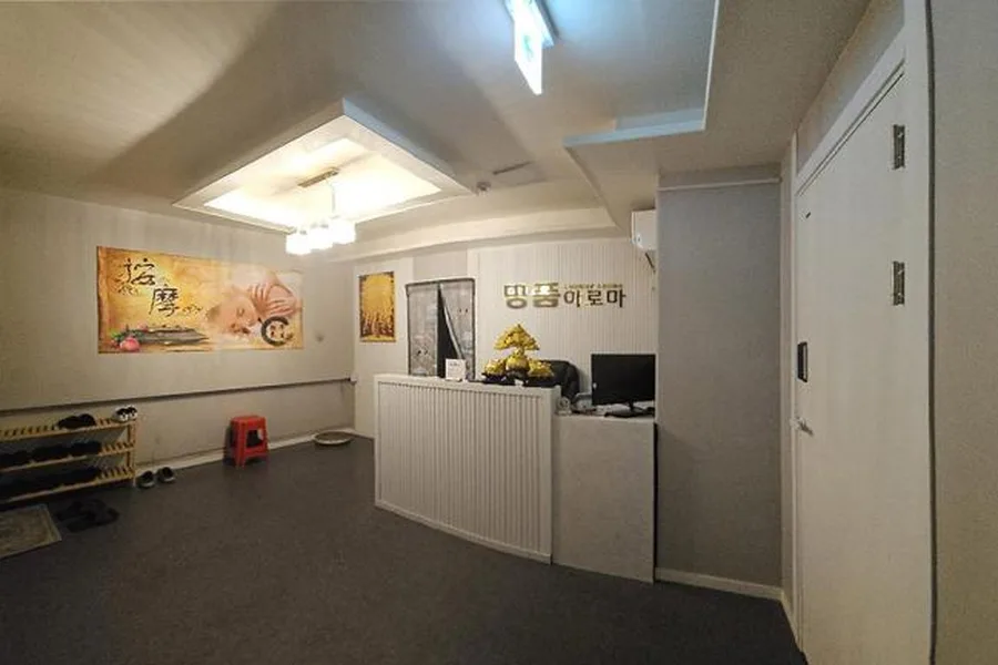 유성구 봉명동 명품아로마 대표 전경 · 스웨디시 마사지샵