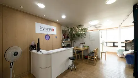 도봉구 창동 약손테라피 · 스포츠 마사지샵