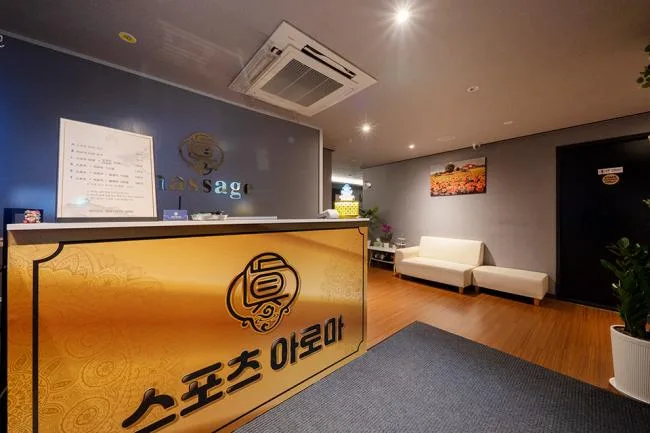 동구 초량동 진스포츠아로마 대표 전경 · 아로마 마사지샵