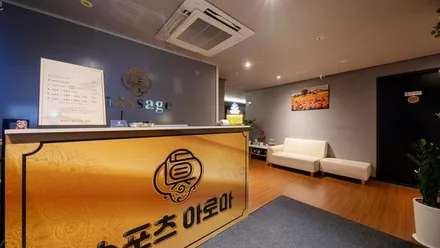 초량동 진스포츠아로마 · 아로마 마사지샵