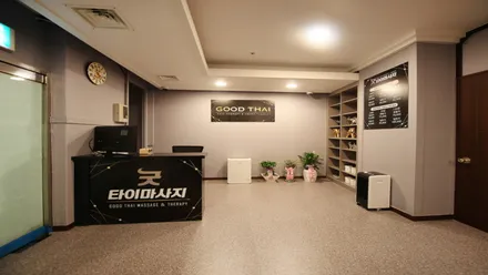 동대문구 이문동 굿타이 · 아로마 마사지샵