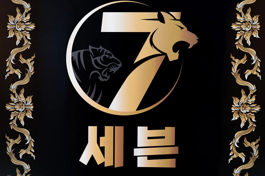 동구 신천동 세븐타이아로마 대기 공간 · 스웨디시 마사지샵