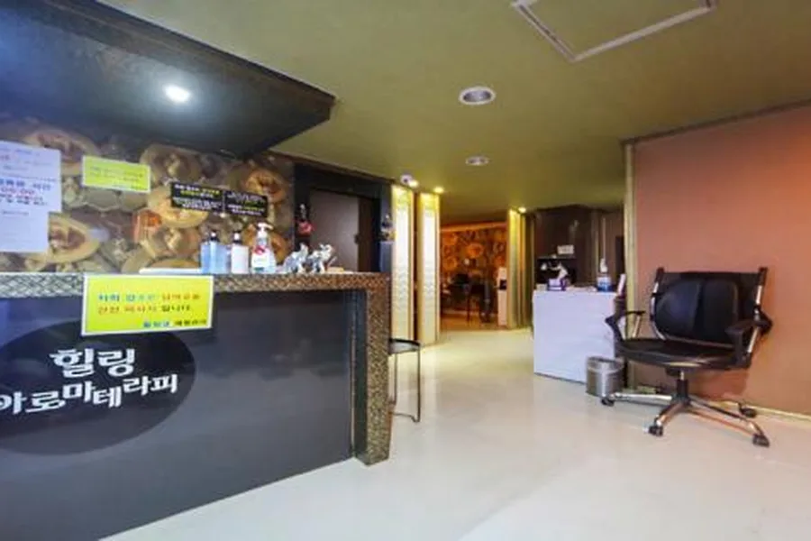 강서구 공항동 힐링아로마테라피 대표 전경 · 아로마 마사지샵
