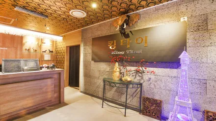 명지동 킹타이마사지 · 아로마 마사지샵