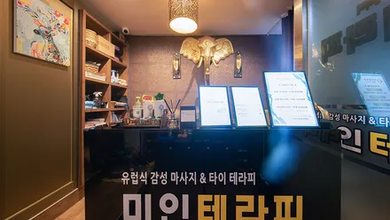 화곡동 미인테라피 · 스웨디시 마사지샵