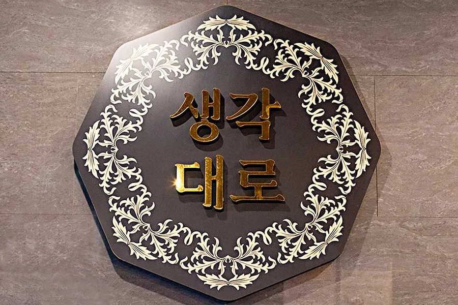 강서구 명지동 생각대로타이 관리 공간 · 아로마 마사지샵