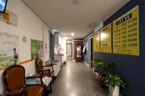 송파구 가락동 몸사랑# 관리 공간 · 스포츠 마사지샵