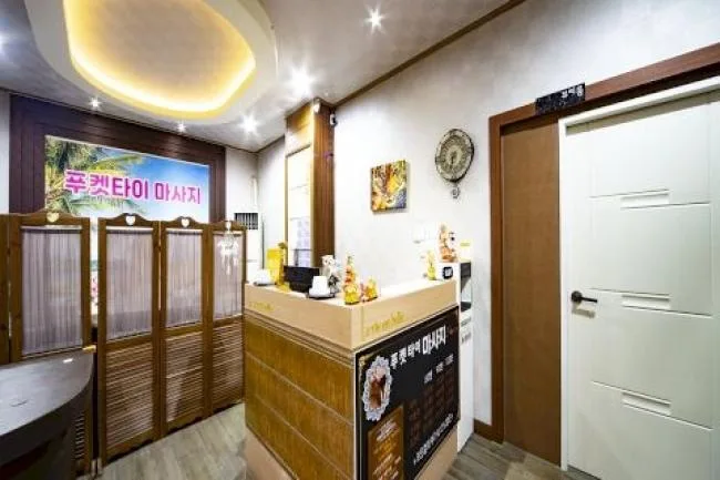 구미시 진평동 푸켓타이 대표 전경 · 스웨디시 마사지샵
