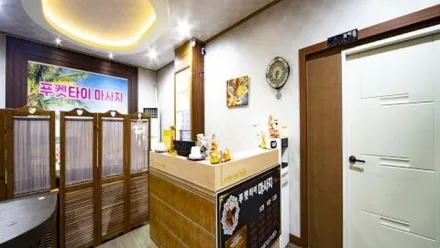구미시 진평동 푸켓타이 · 스웨디시 마사지샵