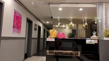 마송리 힐링뷰티중국정통 · 아로마 마사지샵