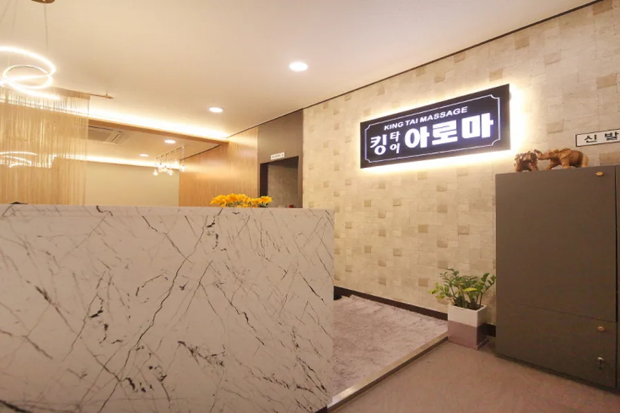 북구 양산동 킹타이아로마 내부 인테리어 · 아로마 마사지샵