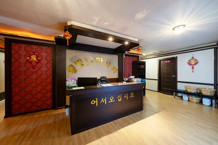 북구 용봉동 웰빙중국마사지 대표 전경 · 아로마 마사지샵