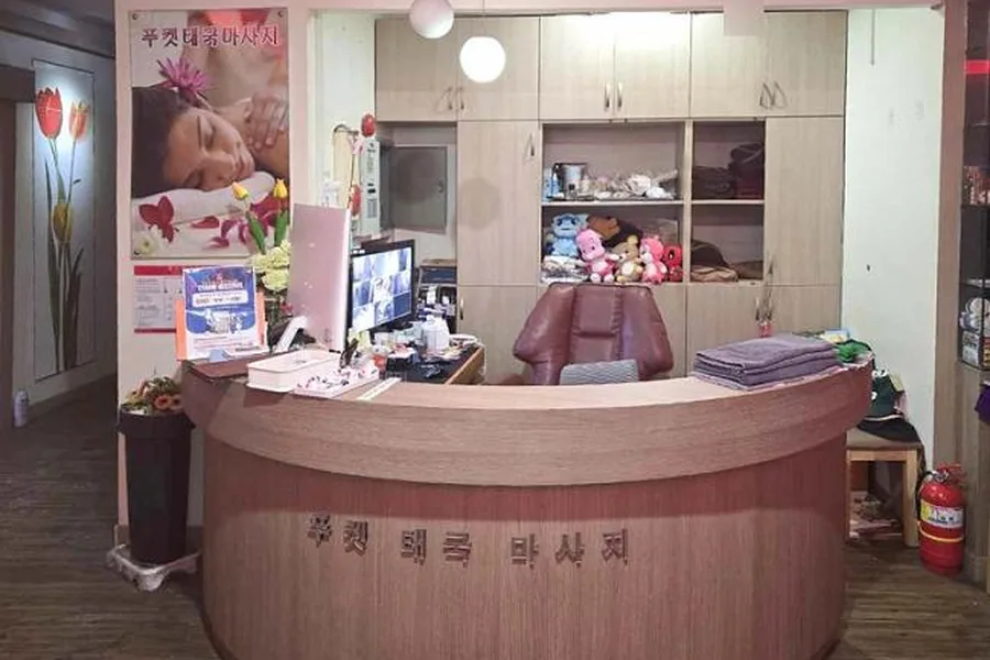 광산구 쌍암동 푸켓타이아로마 대표 전경 · 아로마 마사지샵