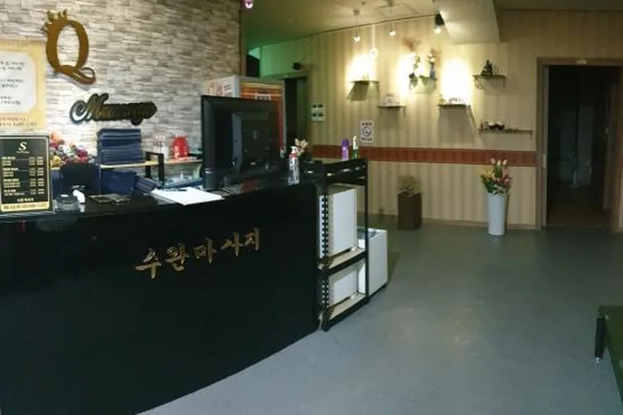 광산구 장덕동 수완마사지 대표 전경 · 아로마 마사지샵
