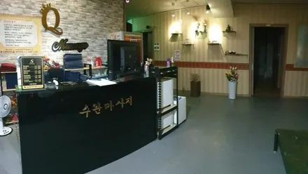 광산구 장덕동 수완마사지 · 아로마 마사지샵