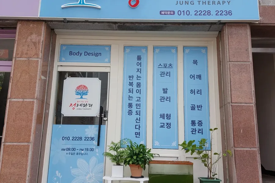 서구 풍암동 정테라피 내부 인테리어 · 발관리 마사지샵