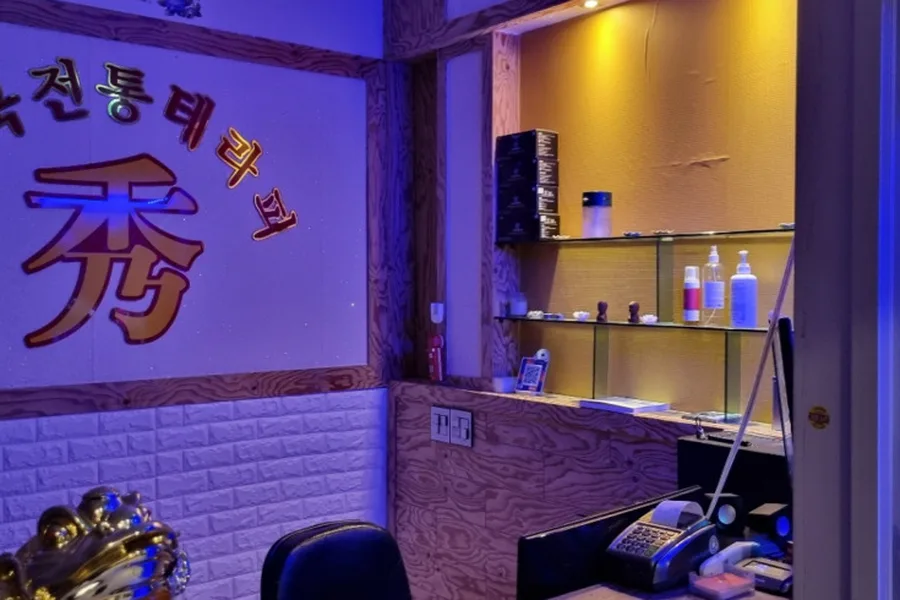 서구 치평동 중국전통수테라피 내부 인테리어 · 아로마 마사지샵