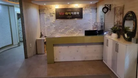 서구 동천동 vip타이아로마 · 아로마 마사지샵