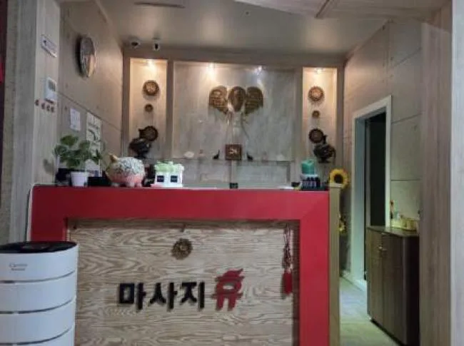 고양시 일산동구 장항동 휴마사지 대표 전경 · 스웨디시 마사지샵