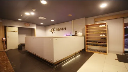 장항동 미스웨디시 · 스웨디시 마사지샵