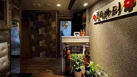 식사동 신약손풋앤바디 · 아로마 마사지샵
